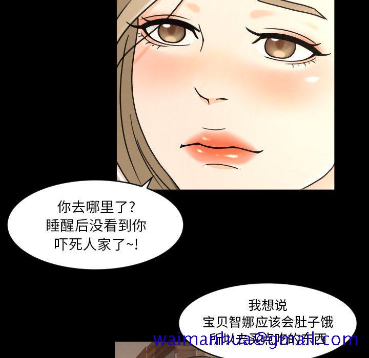 《专属契约》漫画最新章节专属契约-第 21 章免费下拉式在线观看章节第【61】张图片