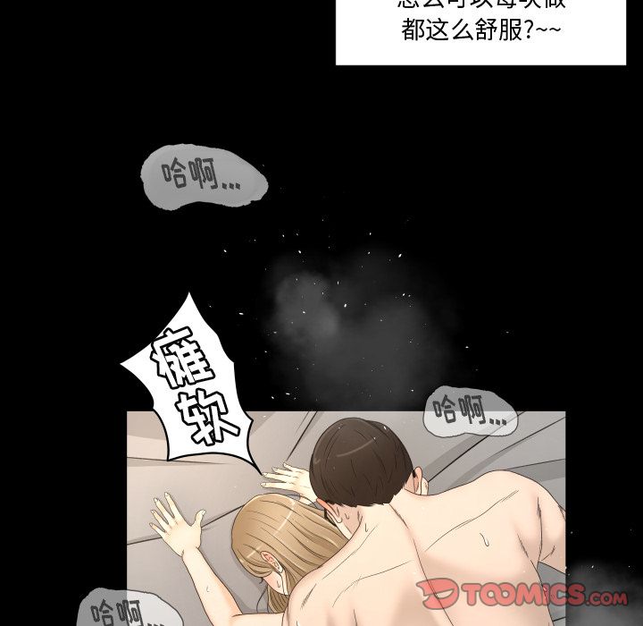 《专属契约》漫画最新章节专属契约-第 21 章免费下拉式在线观看章节第【22】张图片