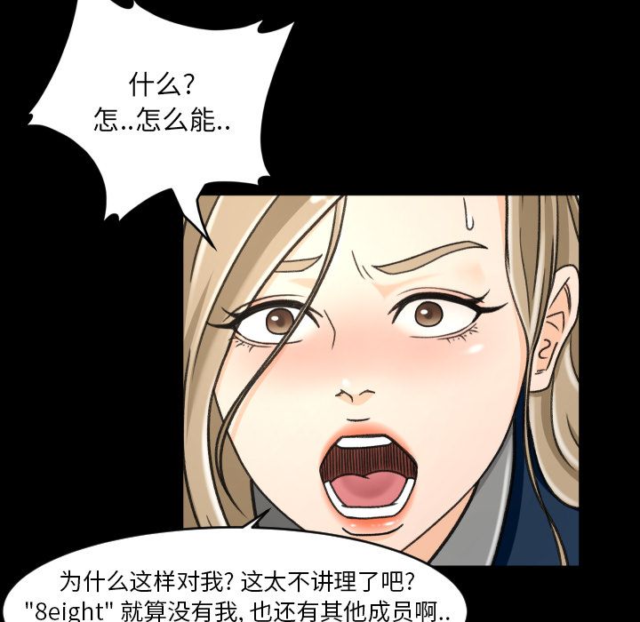 《专属契约》漫画最新章节专属契约-第 22 章免费下拉式在线观看章节第【60】张图片