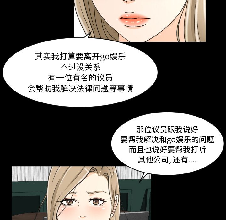 《专属契约》漫画最新章节专属契约-第 22 章免费下拉式在线观看章节第【27】张图片