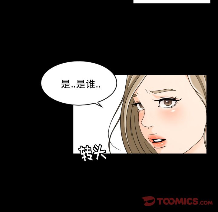 《专属契约》漫画最新章节专属契约-第 22 章免费下拉式在线观看章节第【34】张图片