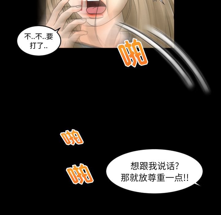 《专属契约》漫画最新章节专属契约-第 22 章免费下拉式在线观看章节第【89】张图片