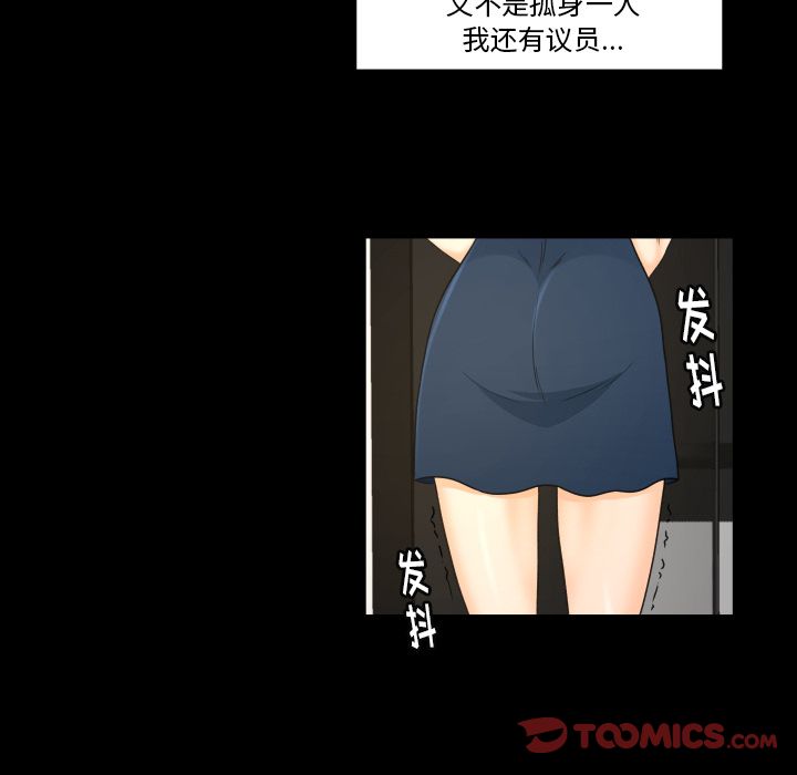 《专属契约》漫画最新章节专属契约-第 22 章免费下拉式在线观看章节第【42】张图片