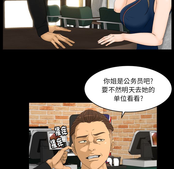 《专属契约》漫画最新章节专属契约-第 22 章免费下拉式在线观看章节第【23】张图片