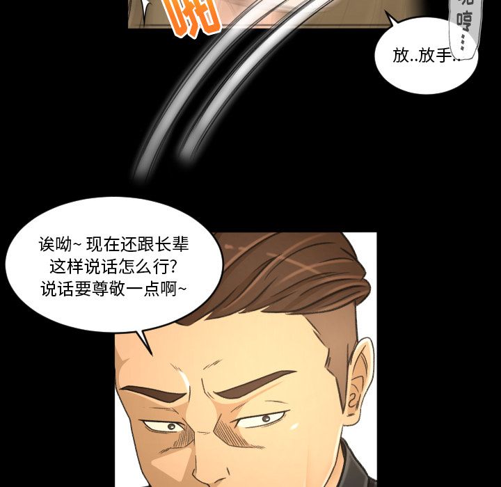 《专属契约》漫画最新章节专属契约-第 22 章免费下拉式在线观看章节第【87】张图片