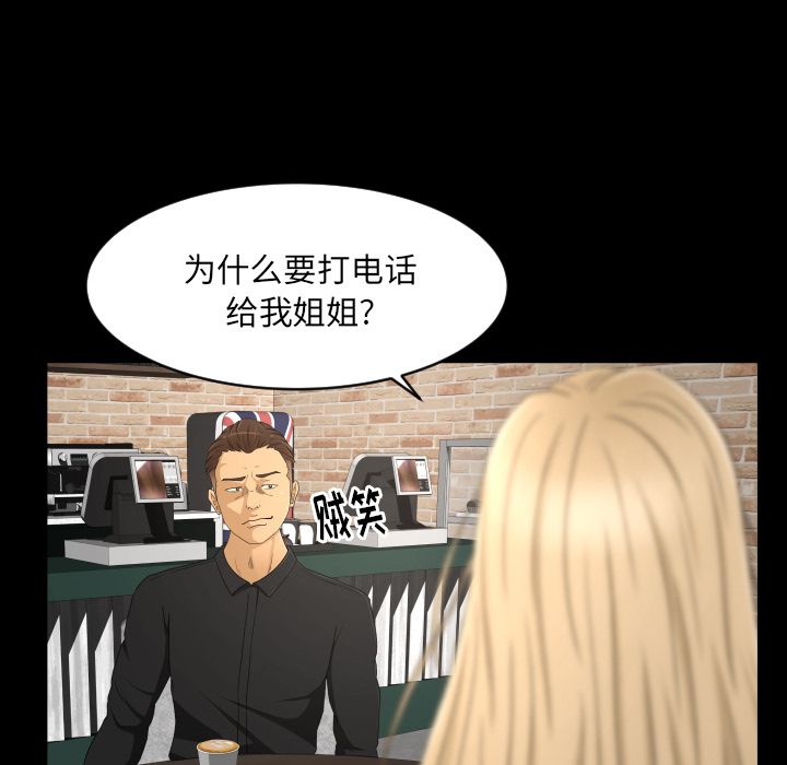 《专属契约》漫画最新章节专属契约-第 22 章免费下拉式在线观看章节第【15】张图片