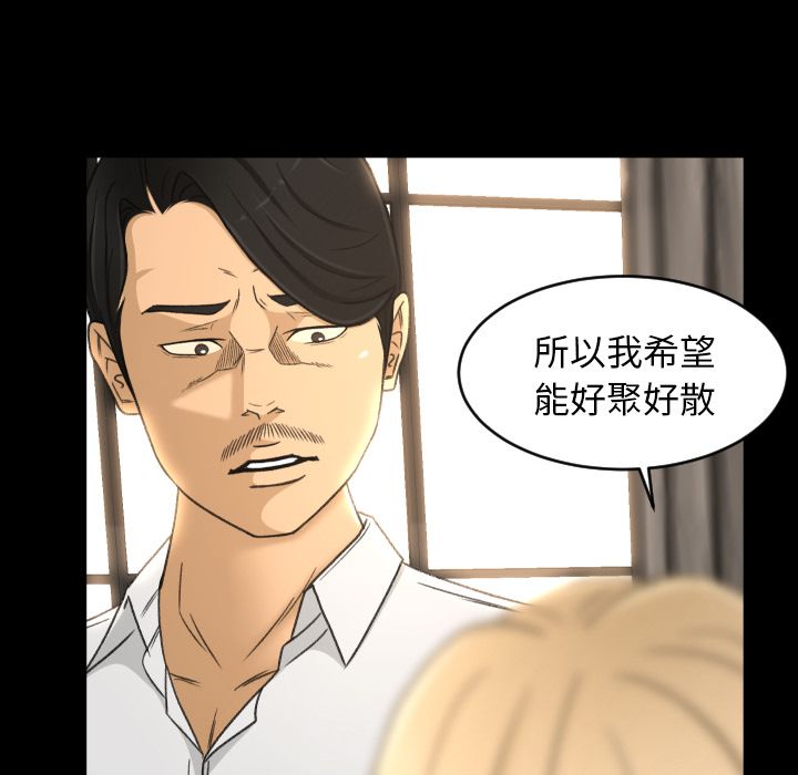 《专属契约》漫画最新章节专属契约-第 22 章免费下拉式在线观看章节第【57】张图片