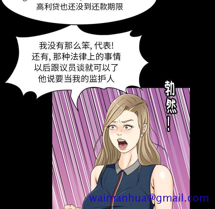 《专属契约》漫画最新章节专属契约-第 22 章免费下拉式在线观看章节第【61】张图片