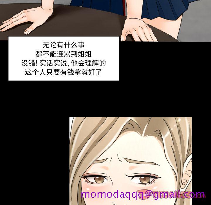 《专属契约》漫画最新章节专属契约-第 22 章免费下拉式在线观看章节第【26】张图片