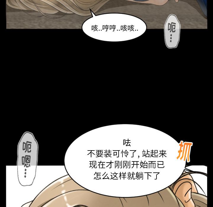 《专属契约》漫画最新章节专属契约-第 22 章免费下拉式在线观看章节第【84】张图片