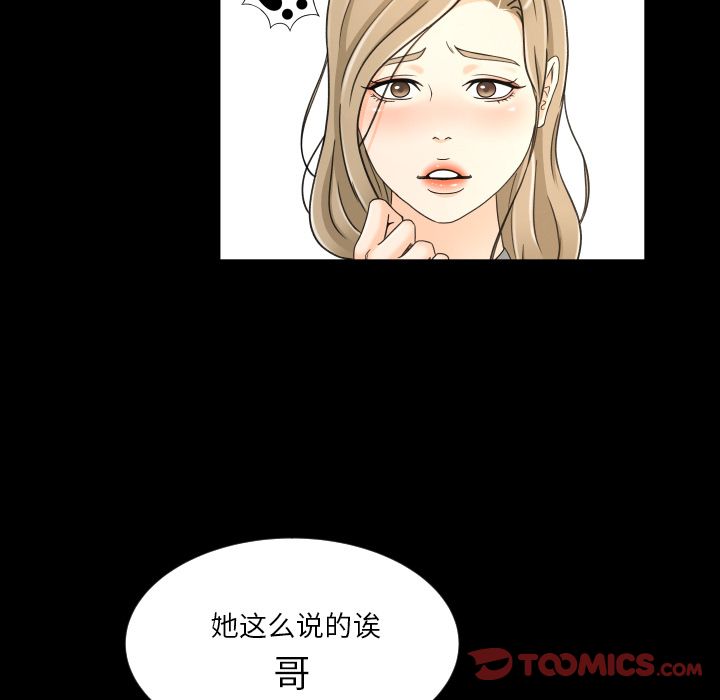 《专属契约》漫画最新章节专属契约-第 22 章免费下拉式在线观看章节第【30】张图片