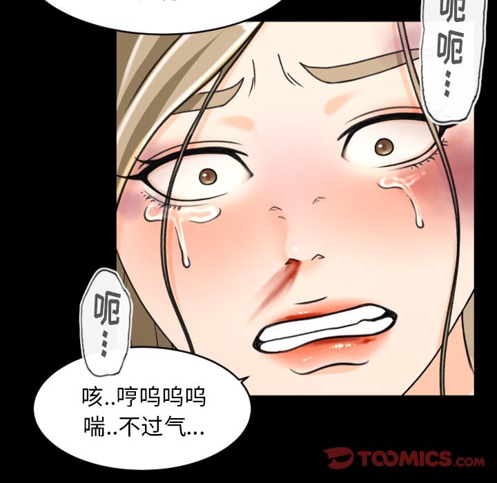 《专属契约》漫画最新章节专属契约-第 22 章免费下拉式在线观看章节第【82】张图片