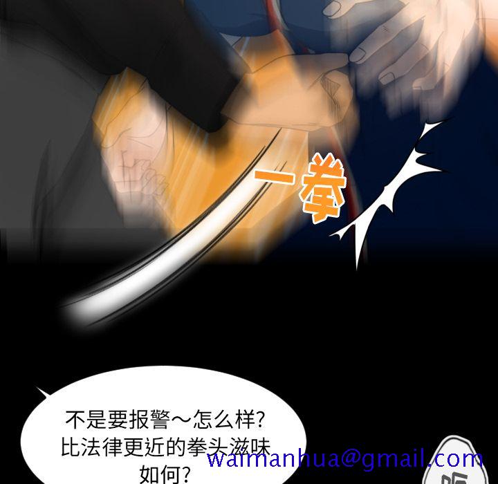 《专属契约》漫画最新章节专属契约-第 22 章免费下拉式在线观看章节第【81】张图片