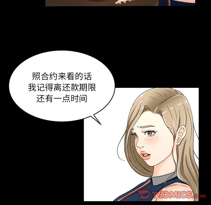 《专属契约》漫画最新章节专属契约-第 22 章免费下拉式在线观看章节第【14】张图片