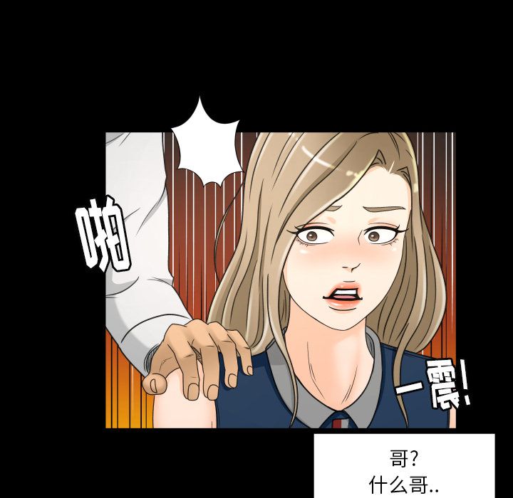 《专属契约》漫画最新章节专属契约-第 22 章免费下拉式在线观看章节第【33】张图片