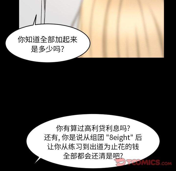 《专属契约》漫画最新章节专属契约-第 22 章免费下拉式在线观看章节第【58】张图片