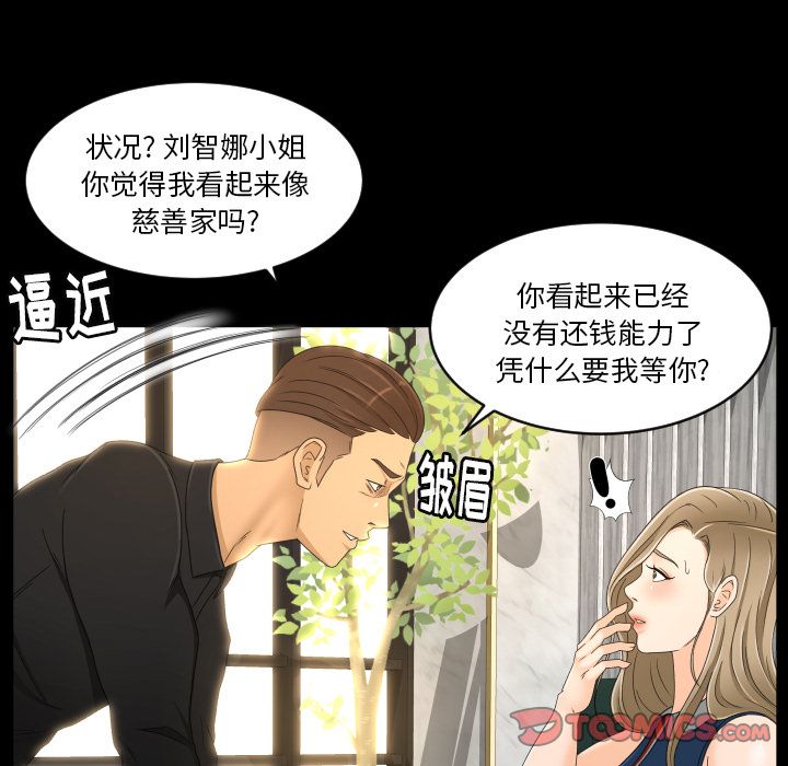 《专属契约》漫画最新章节专属契约-第 22 章免费下拉式在线观看章节第【22】张图片