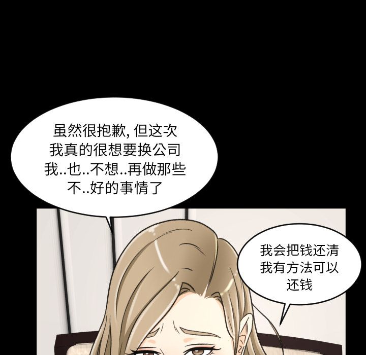 《专属契约》漫画最新章节专属契约-第 22 章免费下拉式在线观看章节第【55】张图片