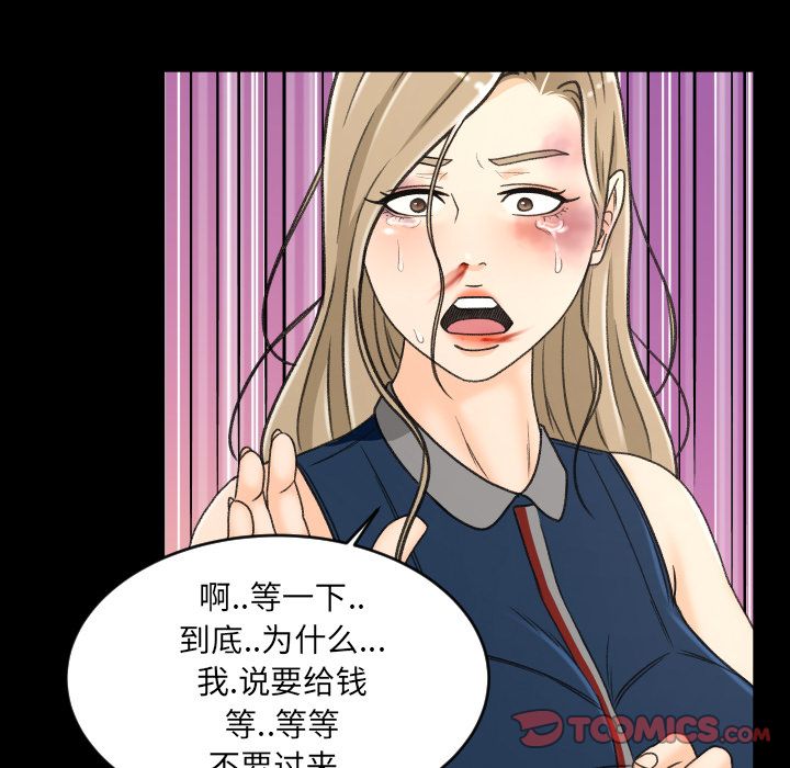 《专属契约》漫画最新章节专属契约-第 22 章免费下拉式在线观看章节第【78】张图片