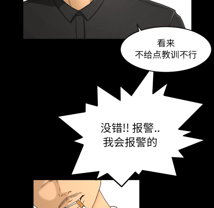 《专属契约》漫画最新章节专属契约-第 22 章免费下拉式在线观看章节第【75】张图片