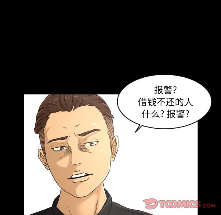 《专属契约》漫画最新章节专属契约-第 22 章免费下拉式在线观看章节第【74】张图片