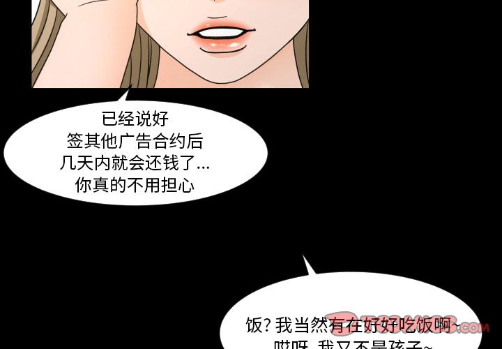 《专属契约》漫画最新章节专属契约-第 22 章免费下拉式在线观看章节第【2】张图片