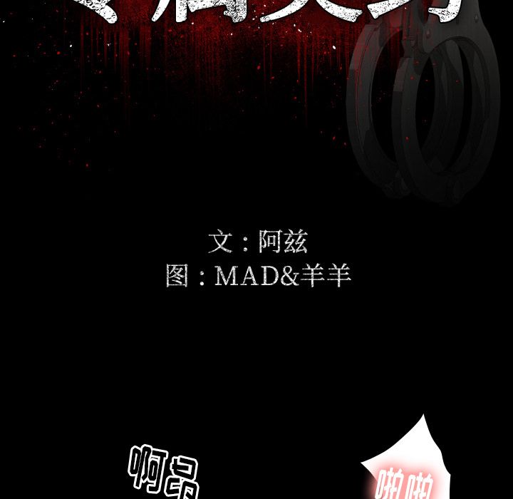 《专属契约》漫画最新章节专属契约-第 22 章免费下拉式在线观看章节第【44】张图片