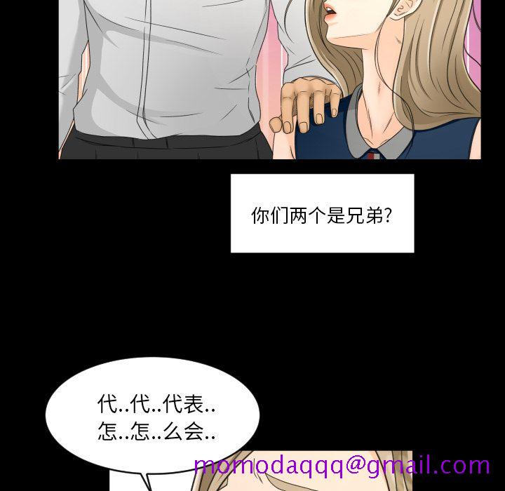 《专属契约》漫画最新章节专属契约-第 22 章免费下拉式在线观看章节第【36】张图片