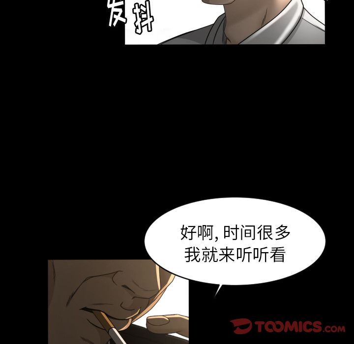 《专属契约》漫画最新章节专属契约-第 23 章免费下拉式在线观看章节第【82】张图片