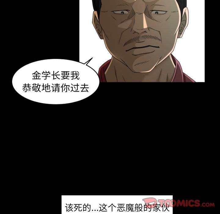 《专属契约》漫画最新章节专属契约-第 23 章免费下拉式在线观看章节第【70】张图片