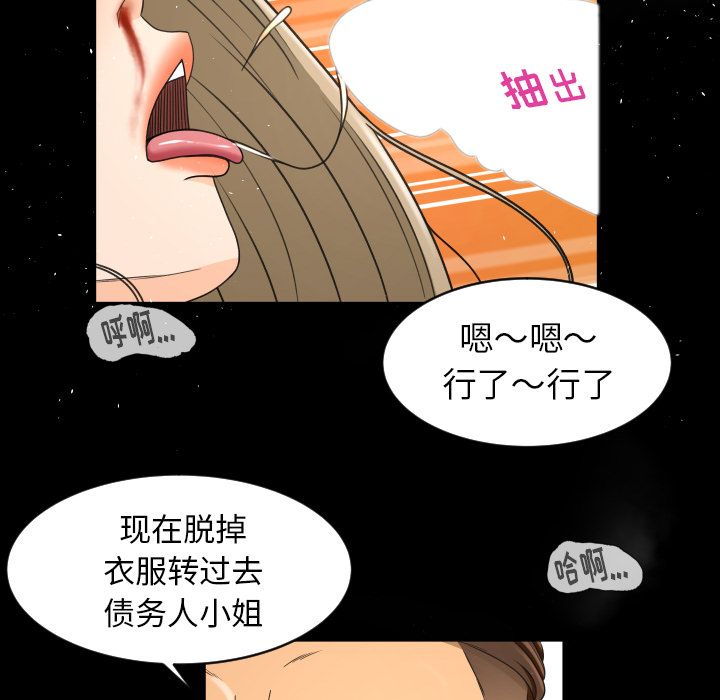 《专属契约》漫画最新章节专属契约-第 23 章免费下拉式在线观看章节第【40】张图片