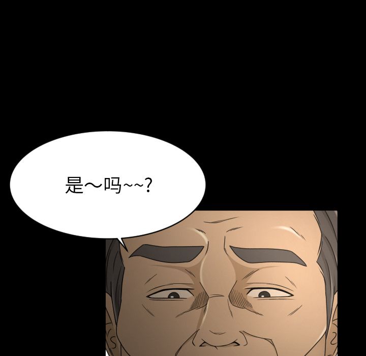 《专属契约》漫画最新章节专属契约-第 23 章免费下拉式在线观看章节第【88】张图片