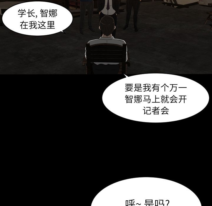 《专属契约》漫画最新章节专属契约-第 23 章免费下拉式在线观看章节第【84】张图片