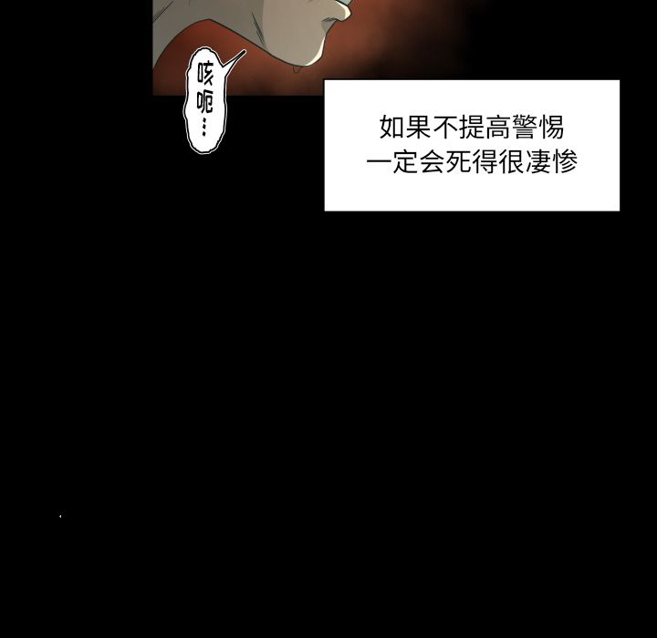 《专属契约》漫画最新章节专属契约-第 23 章免费下拉式在线观看章节第【73】张图片