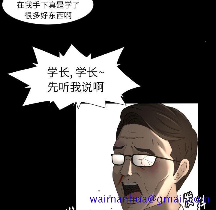 《专属契约》漫画最新章节专属契约-第 23 章免费下拉式在线观看章节第【81】张图片