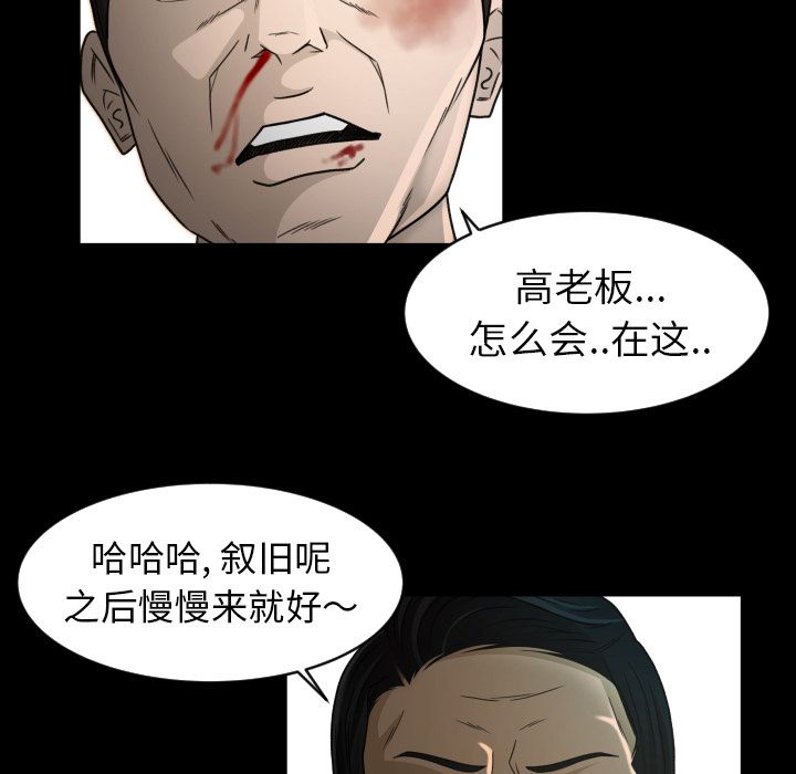 《专属契约》漫画最新章节专属契约-第 23 章免费下拉式在线观看章节第【69】张图片