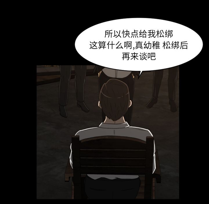 《专属契约》漫画最新章节专属契约-第 23 章免费下拉式在线观看章节第【87】张图片