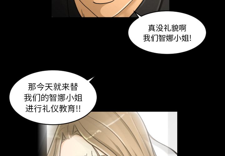 《专属契约》漫画最新章节专属契约-第 23 章免费下拉式在线观看章节第【4】张图片