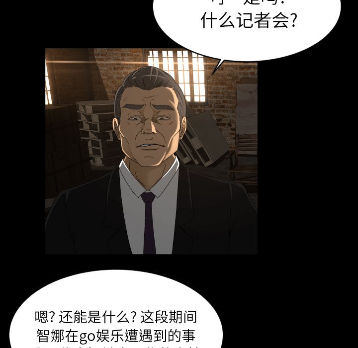 《专属契约》漫画最新章节专属契约-第 23 章免费下拉式在线观看章节第【85】张图片