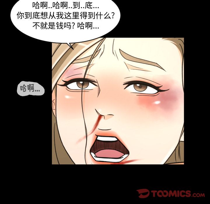 《专属契约》漫画最新章节专属契约-第 23 章免费下拉式在线观看章节第【10】张图片