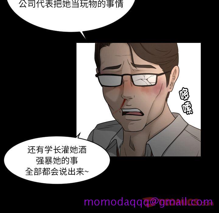 《专属契约》漫画最新章节专属契约-第 23 章免费下拉式在线观看章节第【86】张图片