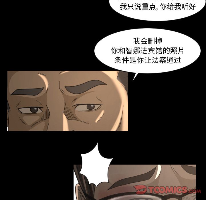 《专属契约》漫画最新章节专属契约-第 24 章免费下拉式在线观看章节第【82】张图片