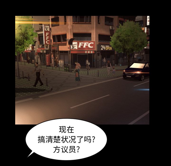 《专属契约》漫画最新章节专属契约-第 24 章免费下拉式在线观看章节第【77】张图片