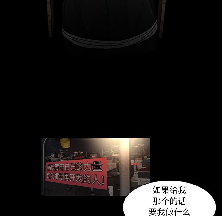 《专属契约》漫画最新章节专属契约-第 24 章免费下拉式在线观看章节第【92】张图片