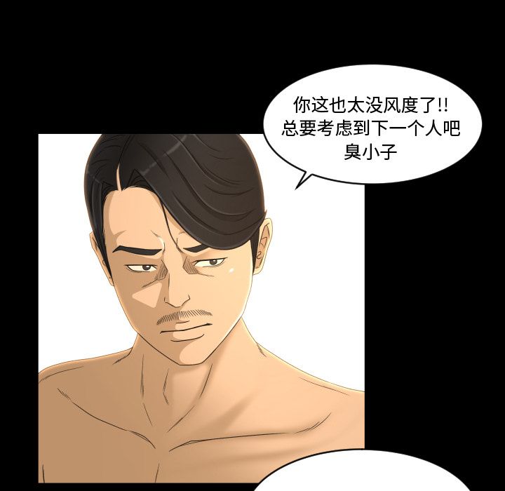 《专属契约》漫画最新章节专属契约-第 24 章免费下拉式在线观看章节第【73】张图片