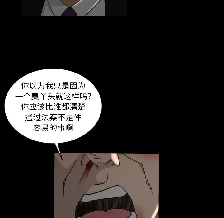 《专属契约》漫画最新章节专属契约-第 24 章免费下拉式在线观看章节第【87】张图片