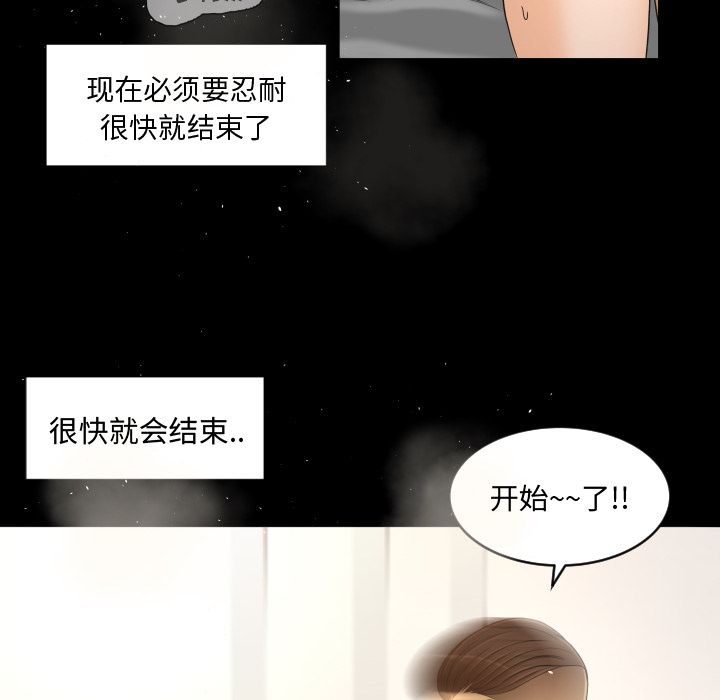 《专属契约》漫画最新章节专属契约-第 24 章免费下拉式在线观看章节第【28】张图片