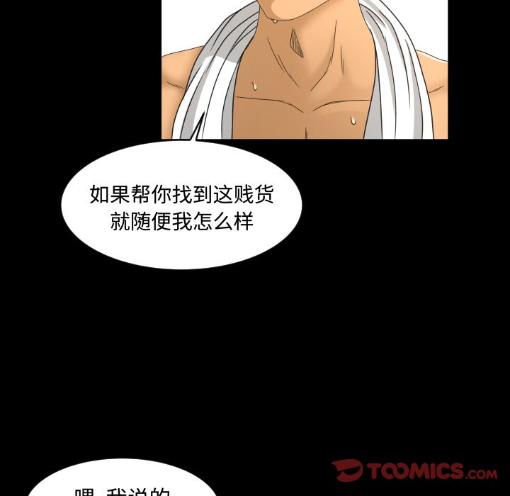 《专属契约》漫画最新章节专属契约-第 24 章免费下拉式在线观看章节第【70】张图片