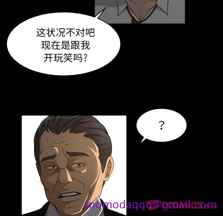 《专属契约》漫画最新章节专属契约-第 24 章免费下拉式在线观看章节第【86】张图片