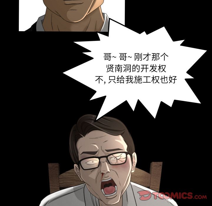 《专属契约》漫画最新章节专属契约-第 24 章免费下拉式在线观看章节第【90】张图片